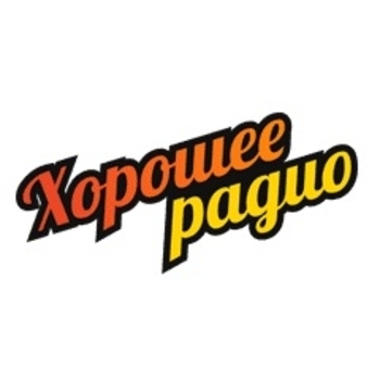Радио Хорошее FM